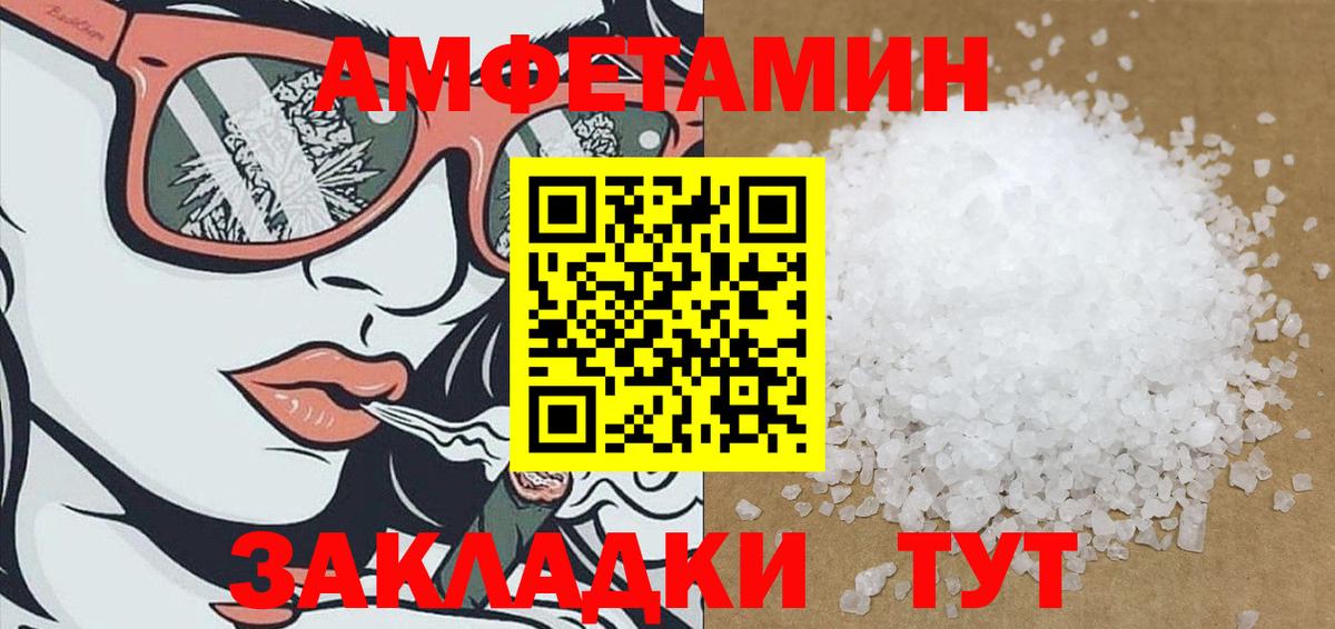 Amphetamine 97% Мариинск