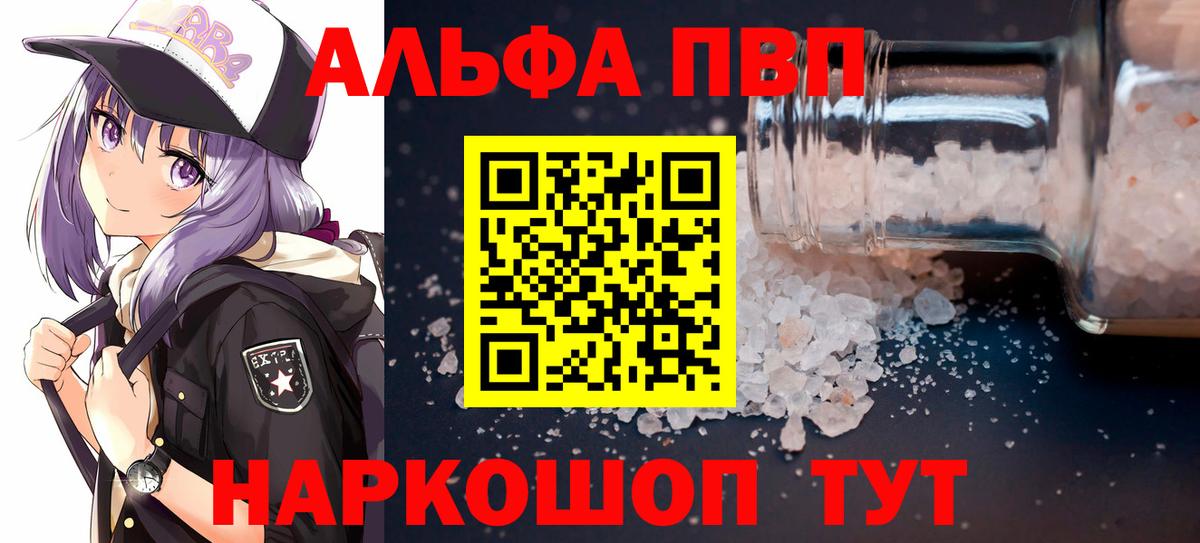 Alpha-PVP СК КРИС Мариинск