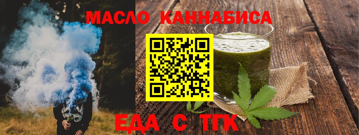 Печенье с ТГК конопля Мариинск