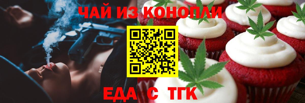 Cannafood конопля  Вход с VPN  Мариинск 
