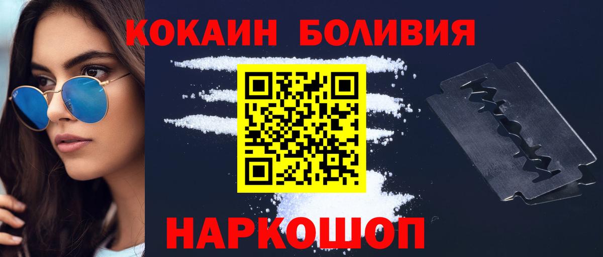 где найти наркотики  Cocaine Эквадор  Вход с VPN  Cocaine Эквадор  Мариинск 