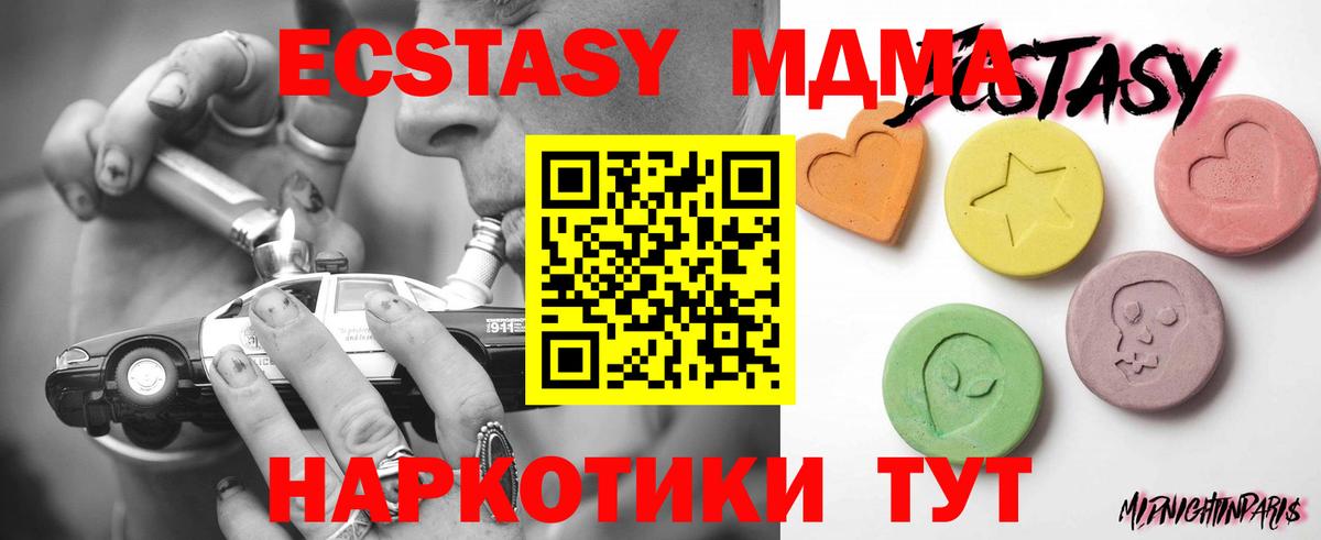 ЭКСТАЗИ  Вход с VPN  blacksprut   Экстази бентли  Мариинск 