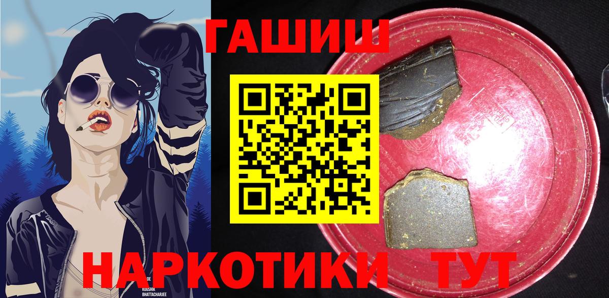 Мариинск  Гашиш 40% ТГК  Гашиш Premium  Вход с VPN 