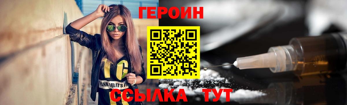 ГЕРОИН гречка Мариинск