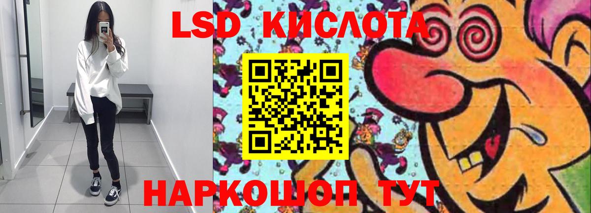 LSD-25 экстази ecstasy  Лсд 25 экстази  Мариинск  ЛСД экстази кислота  Вход с VPN 