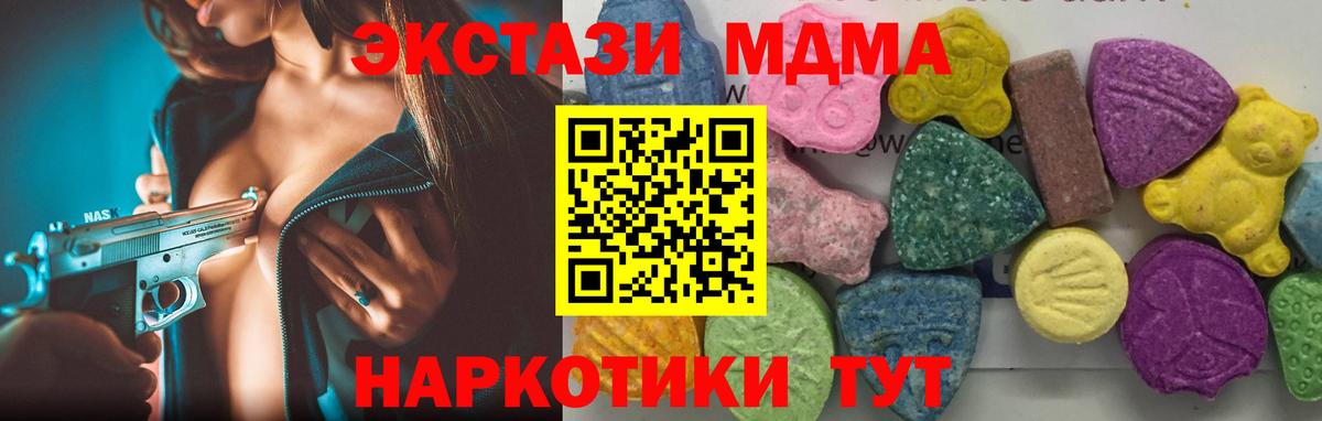 МДМА молли  МДМА Molly  Вход с VPN  Мариинск 