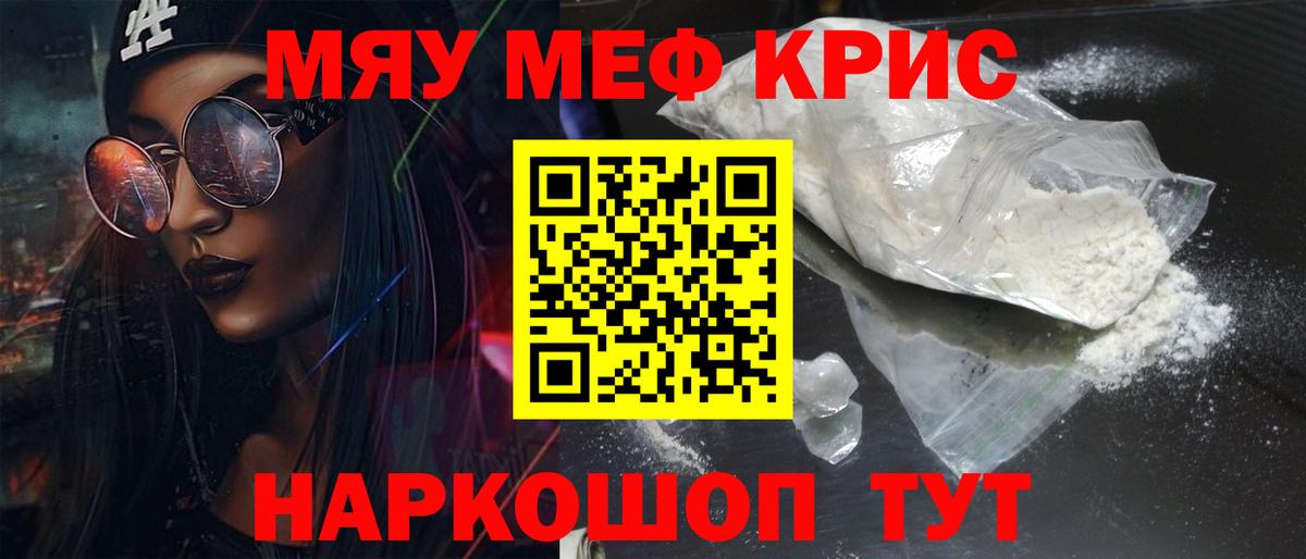 KRAKEN вход  МЯУ-МЯУ  Вход с VPN  МЯУ-МЯУ  МЕФ мука  Мариинск 