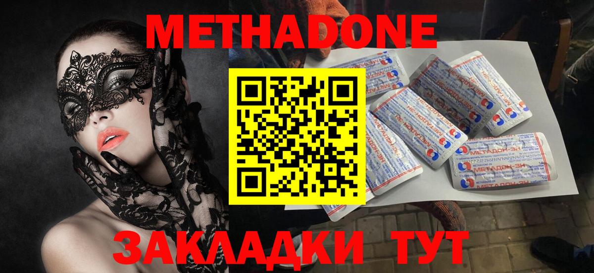 МЕГА ссылка  МЕТАДОН мёд  Вход с VPN  Мариинск 