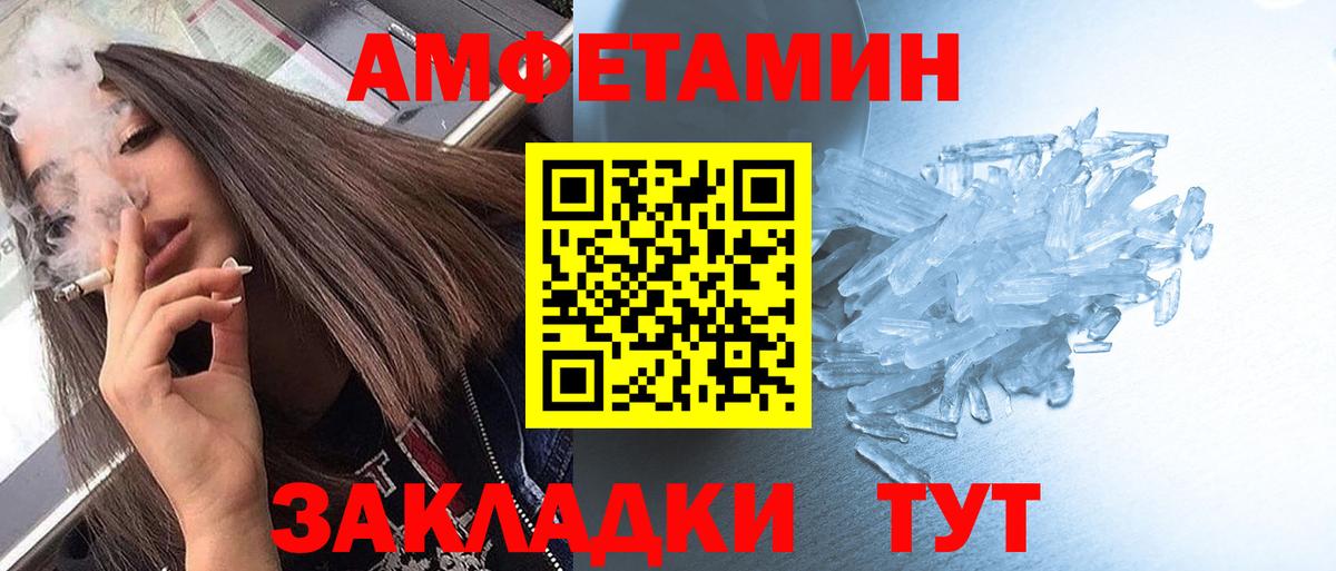Первитин Декстрометамфетамин 99.9%  Вход с VPN  Первитин Декстрометамфетамин 99.9%  Мариинск 