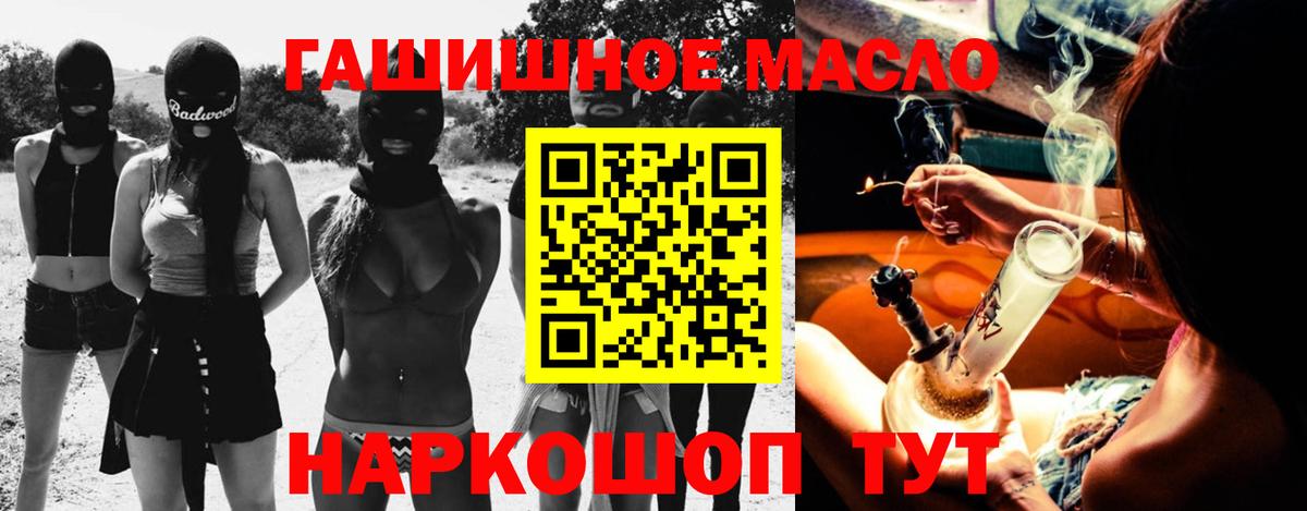 Дистиллят ТГК гашишное масло Мариинск