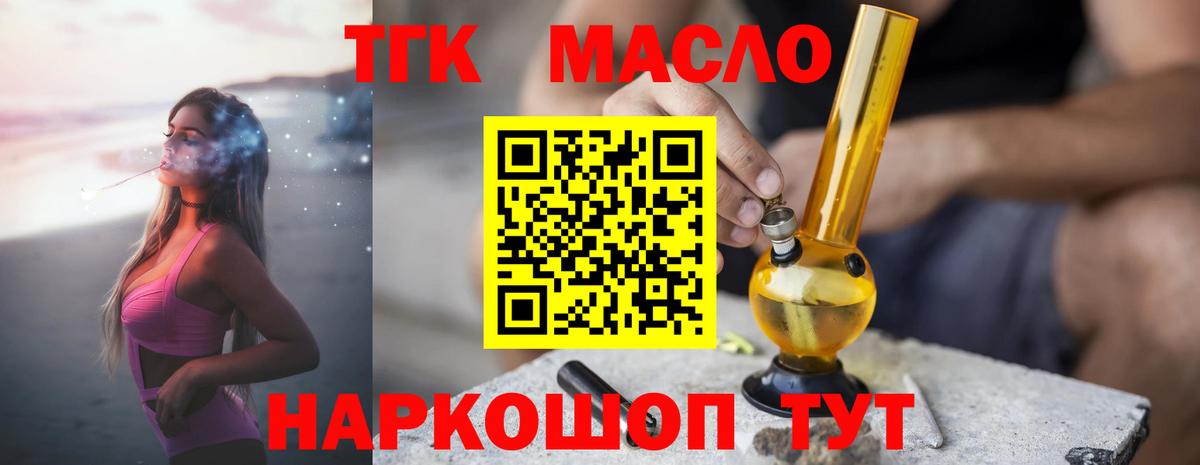 Мариинск  Дистиллят ТГК жижа  Вход с VPN  Дистиллят ТГК вейп 