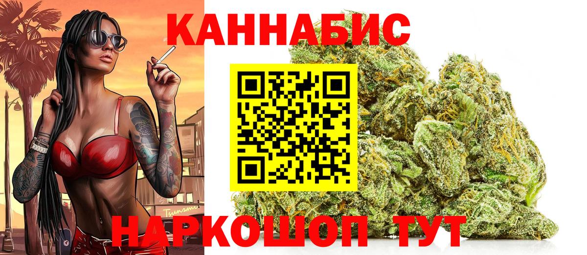 Каннабис конопля Мариинск